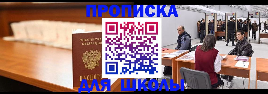 где прописаться в Озёрске
