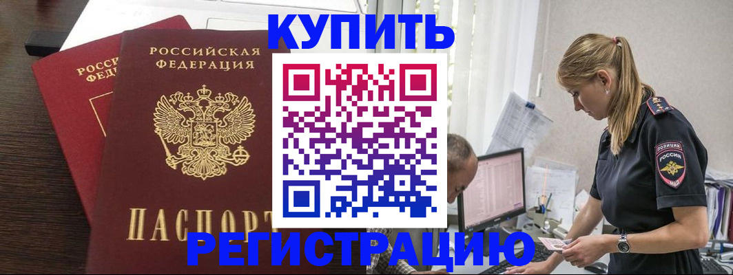 временная регистрация госуслуги в Озёрске